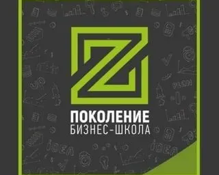 "Поколение Z" Бизнес-школа для детей