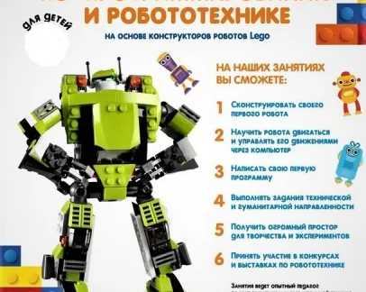 Программирование и робототехника