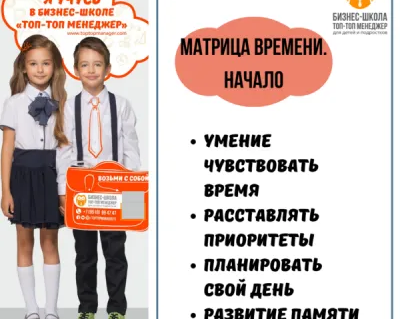 Матрица времени. Начало