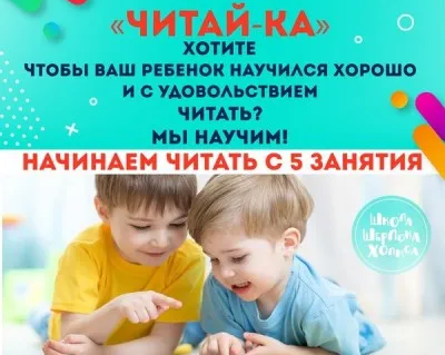 Читай-ка