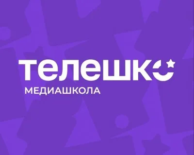 Школа телевидения «Телешко»