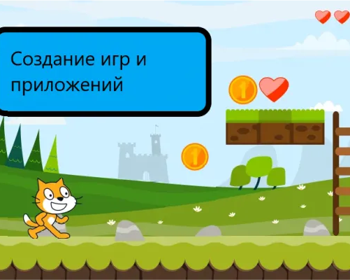 Программирование игр Scratch 3.0