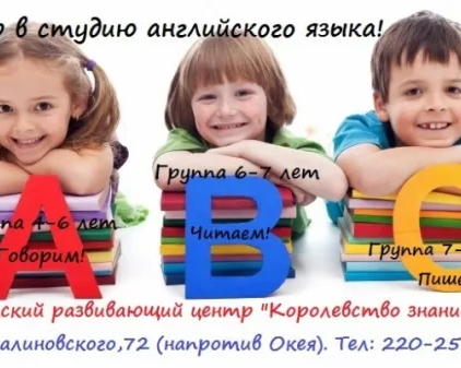 Английский язык