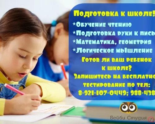 Дошкольник
