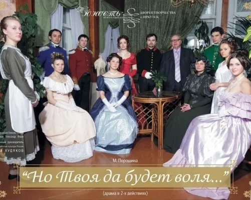 Театр «Юность»