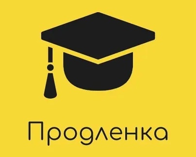 Группа Продленного дня