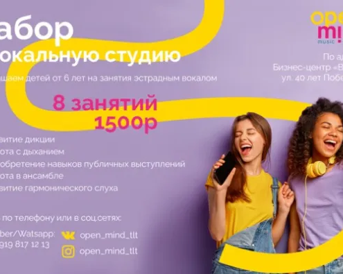 Вокал