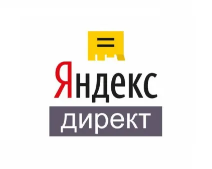 Яндекс Директ