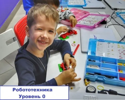Уровень 0