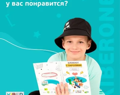 Школа программирования для детей от 6 до 14 лет KIBERone