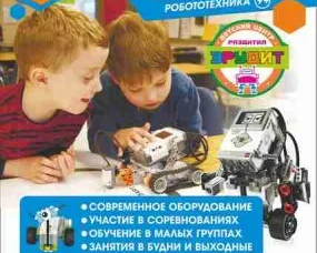 Робототехника