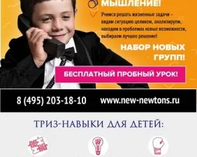 ТРИЗ (Теория решения изобретательских задач)