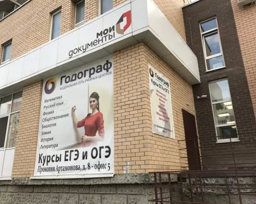 Подготовка к ЕГЭ и ОГЭ
