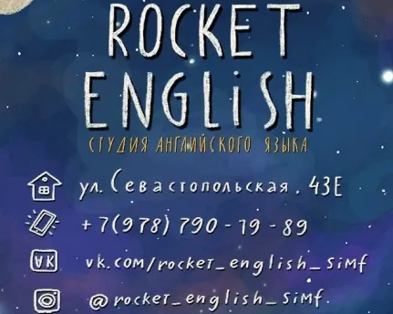 Английский язык