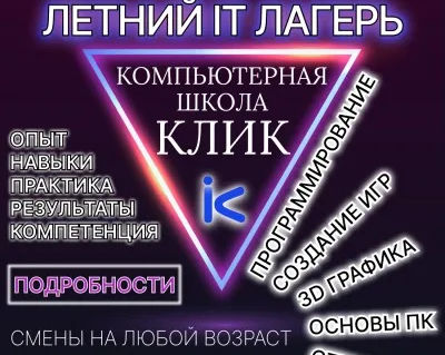 Детский лагерь в Геленджике