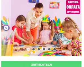 Программа «Pro-творчество»