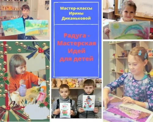 Арт-студия «Мастерская идей»