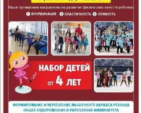 Фигурное катание на коньках