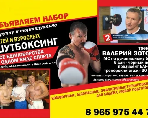 Единоборства: бокс, ММА, борьба, рукопашный бой