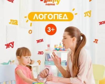 Диагностика Логопеда