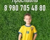 Футбольная школа «Юниор»