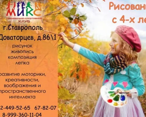 Рисование