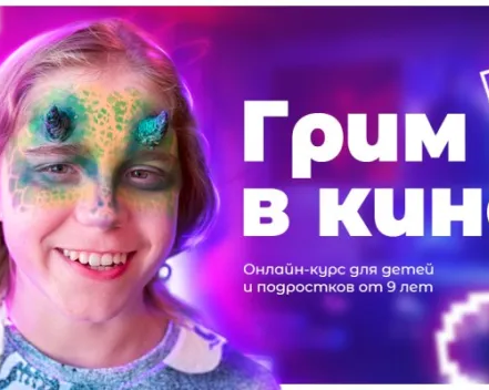 Киногрим