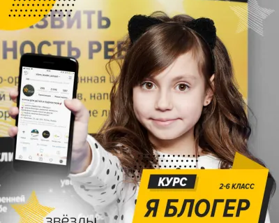 Я блогер