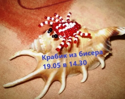 Бисероплетение для детей