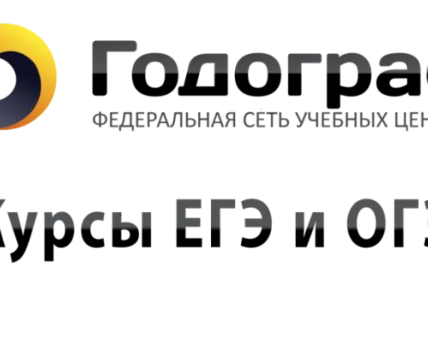 Подготовка к ЕГЭ и ОГЭ