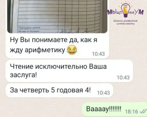 Скорочтение, правильное и быстрое чтение с пересказом