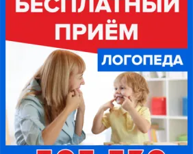 Логопед-дефектолог