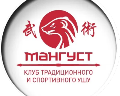 Ушу