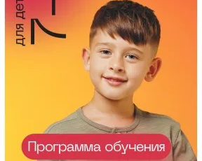 Первый Шаг