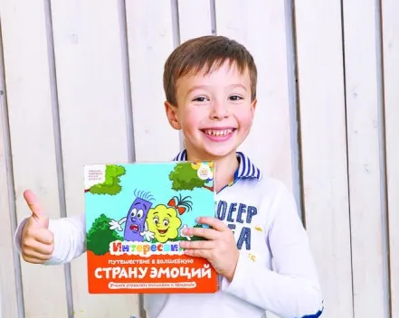 Курсы по развитию эмоционального интеллекта (младшая школа)