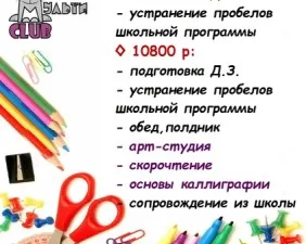 Продлёнка
