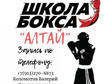 Бокс