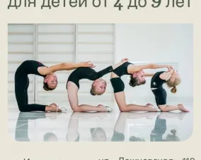 Гимнастика