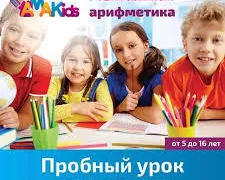 ментальная арифметика
