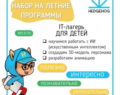 Хечхог