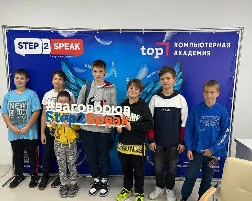 Бесплатный пробный урок в языковой академии Step2Speak