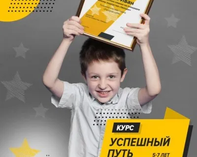 Подготовка к школе (на ул. Маяковского)