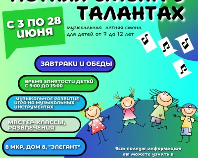 Городской лагерь