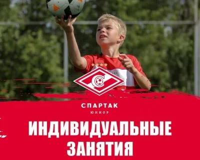 Индивидуальные тренировки по футболу