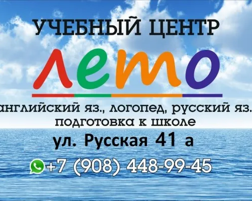 Английский язык для детей и школьников