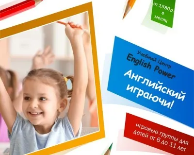 Игровые группы для детей