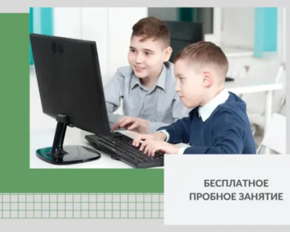 Программирование Scratch