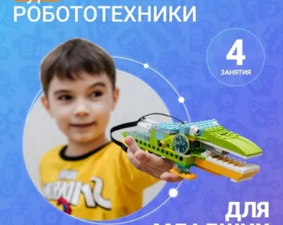 РОБОТОТЕХНИКА