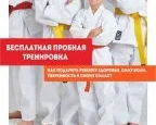 Айкидо для детей