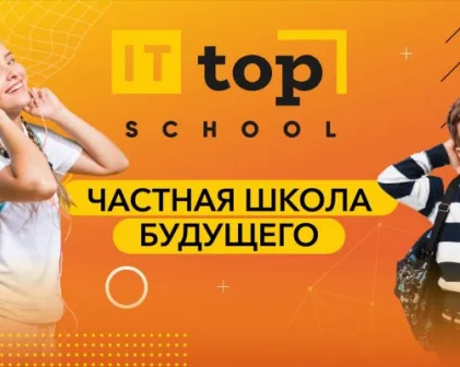 TOP IT School